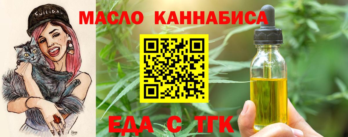 Рубцовск  Canna-Cookies марихуана  Вход с VPN 