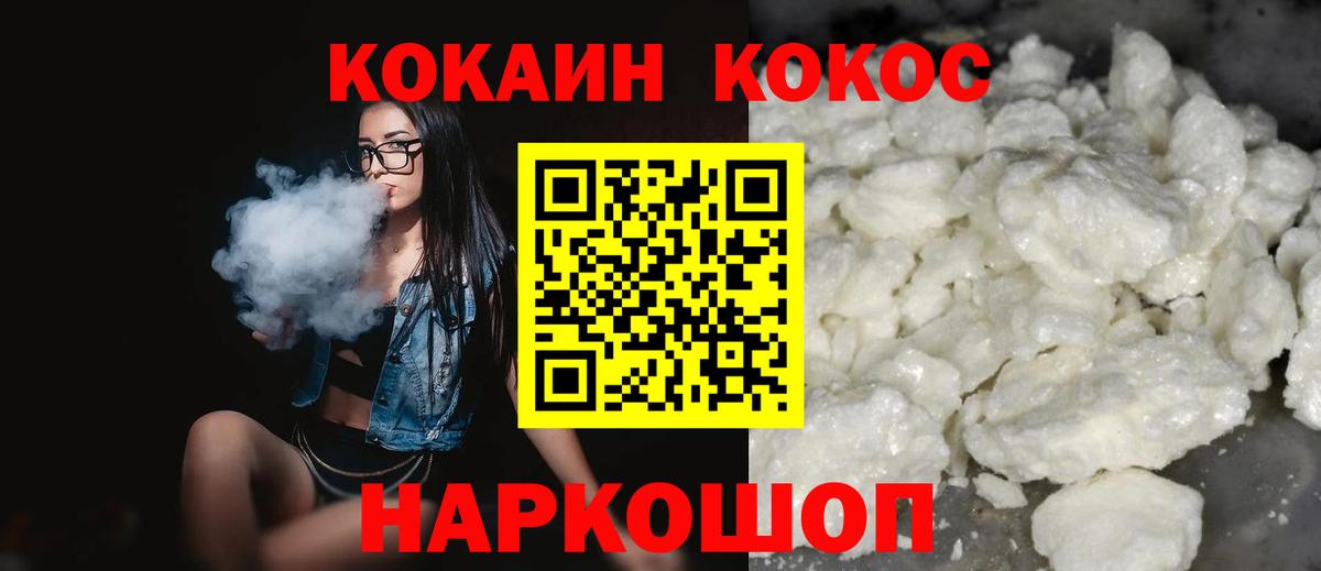 Кокаин Columbia Рубцовск