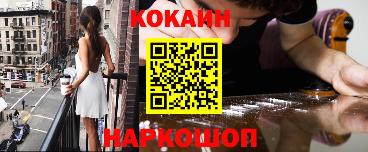 Cocaine  Вход с VPN  Рубцовск  КОКАИН VHQ  Cocaine Columbia 