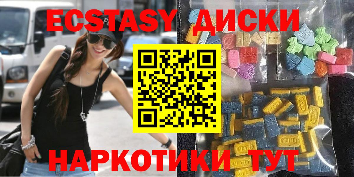 Ecstasy louis Vuitton  Вход с VPN  Экстази Дубай  Рубцовск 