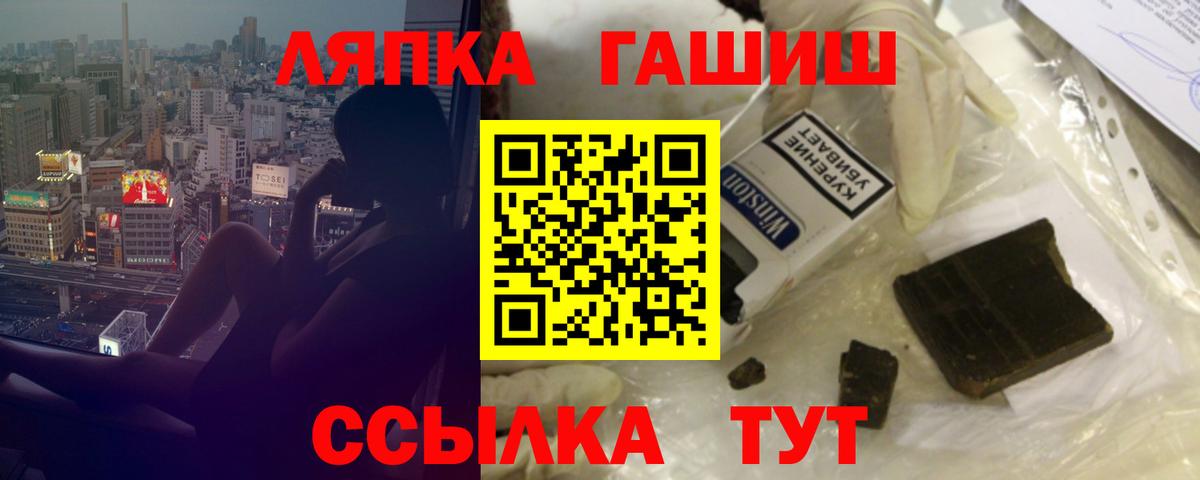 Рубцовск  ГАШ Ice-O-Lator  Вход с VPN  ГАШ убойный 