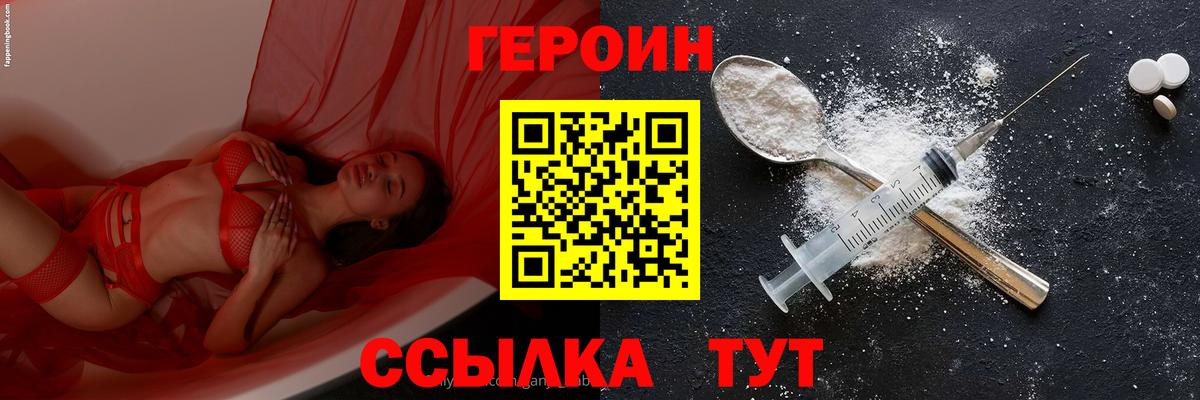 Рубцовск  ГЕРОИН хмурый  Вход с VPN 