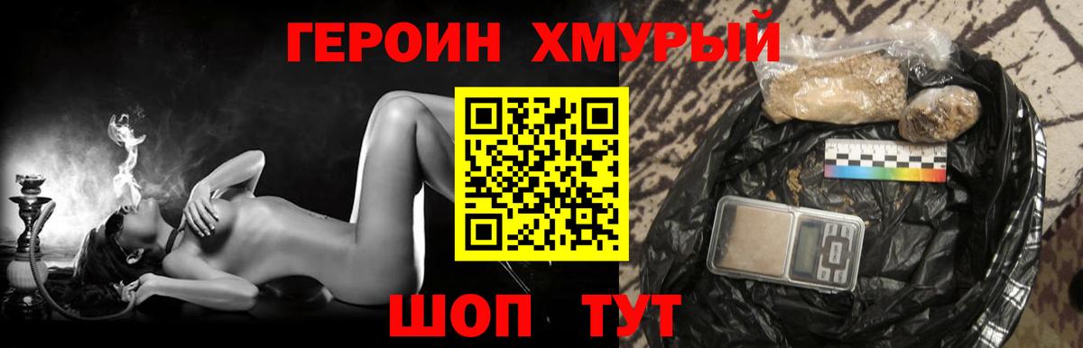АМФЕТАМИН Рубцовск