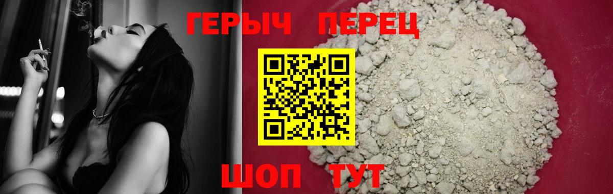 ГЕРОИН афганец Рубцовск