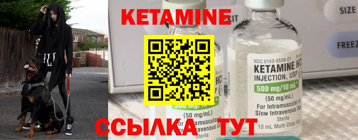 Рубцовск  КЕТАМИН ketamine  Кетамин VHQ  Вход с VPN 