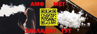 амфетамин Бугуруслан