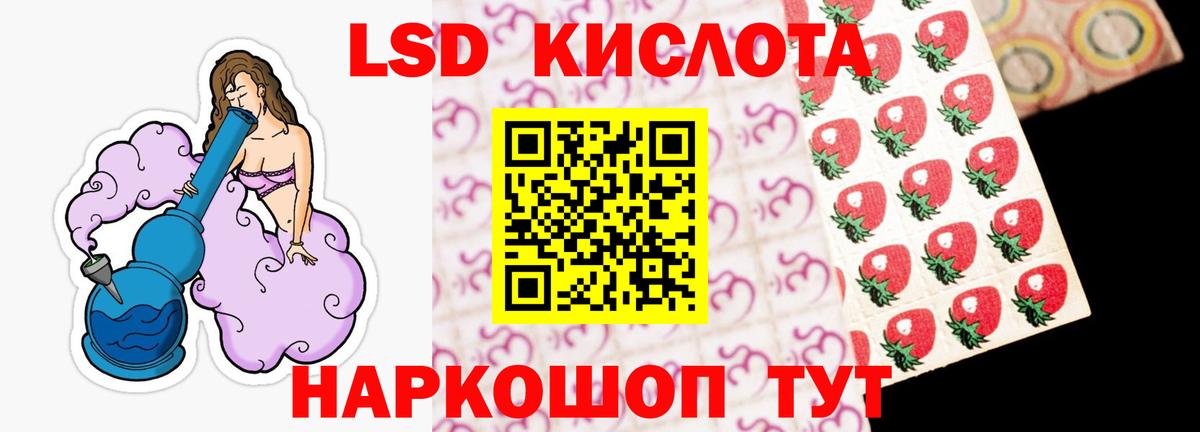 ЛСД экстази  Лсд 25 экстази кислота  Рубцовск  Вход с VPN  ЛСД экстази кислота 