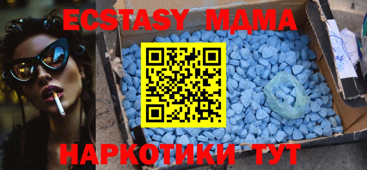 МДМА кристаллы Рубцовск