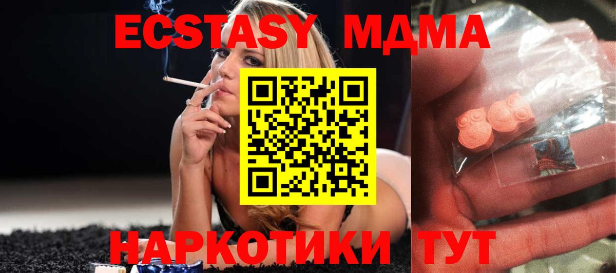Рубцовск  MDMA crystal  Вход с VPN 