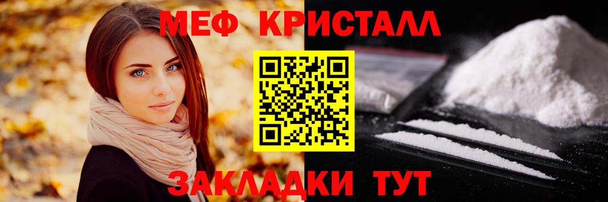 МЯУ-МЯУ  OMG маркетплейс  Рубцовск  Вход с VPN  Мефедрон  Мефедрон мука  Мефедрон VHQ 