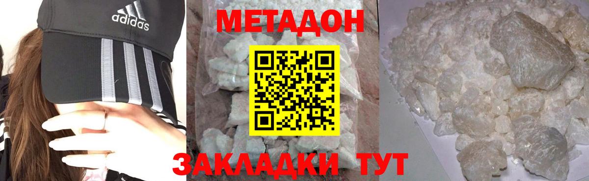 Метадон VHQ Рубцовск