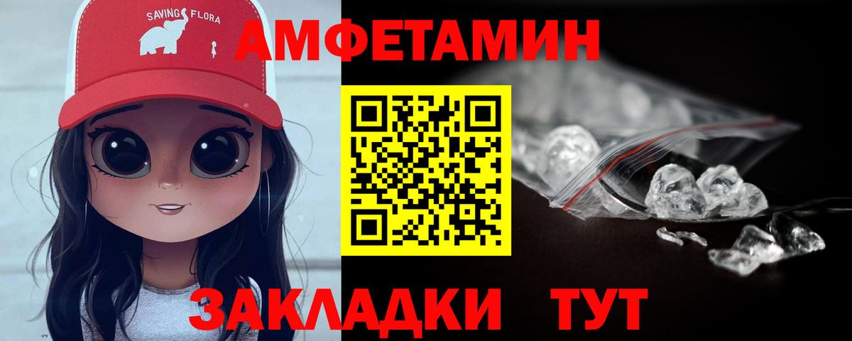 Рубцовск  МЕТАМФЕТАМИН Methamphetamine  Вход с VPN 
