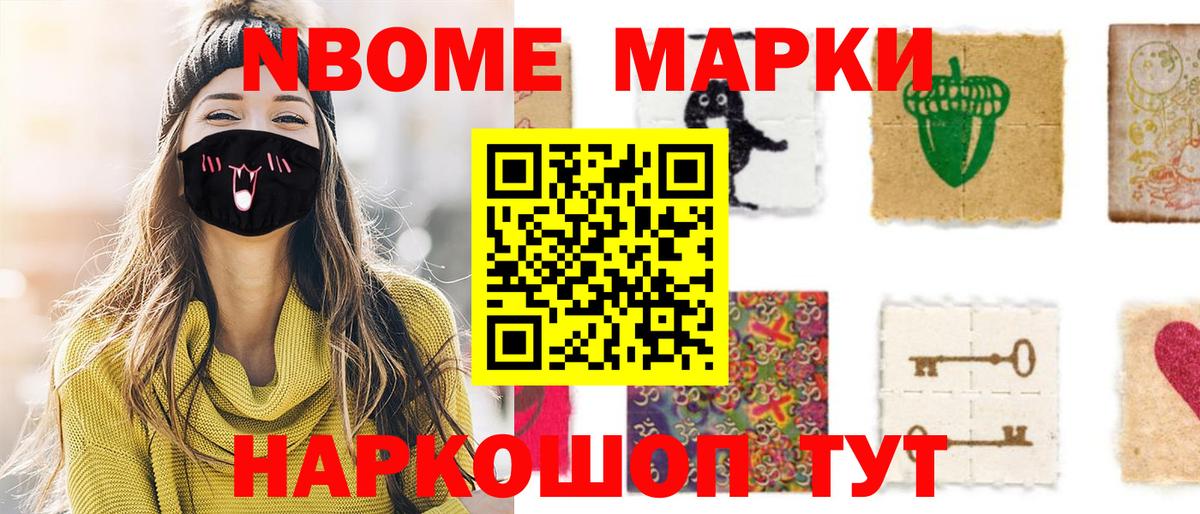 Марки NBOMe 1,8мг  Вход с VPN  Марки N-bome  Рубцовск  Марки NBOMe 1,8мг 