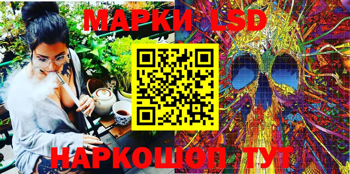 Марки 25I-NBOMe 1,8мг Рубцовск
